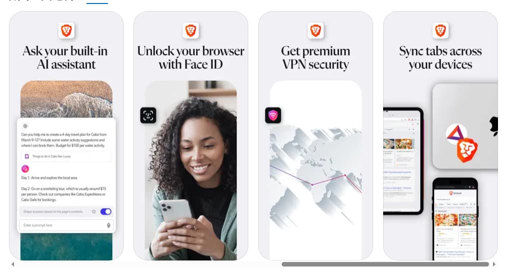 Brave 広告ブロックブラウザの使い方