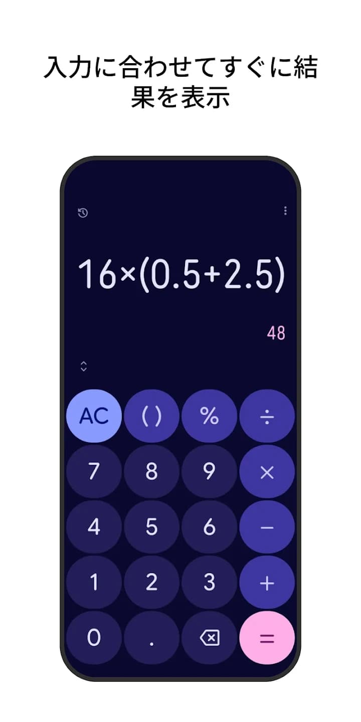Calculatorアプリとは?