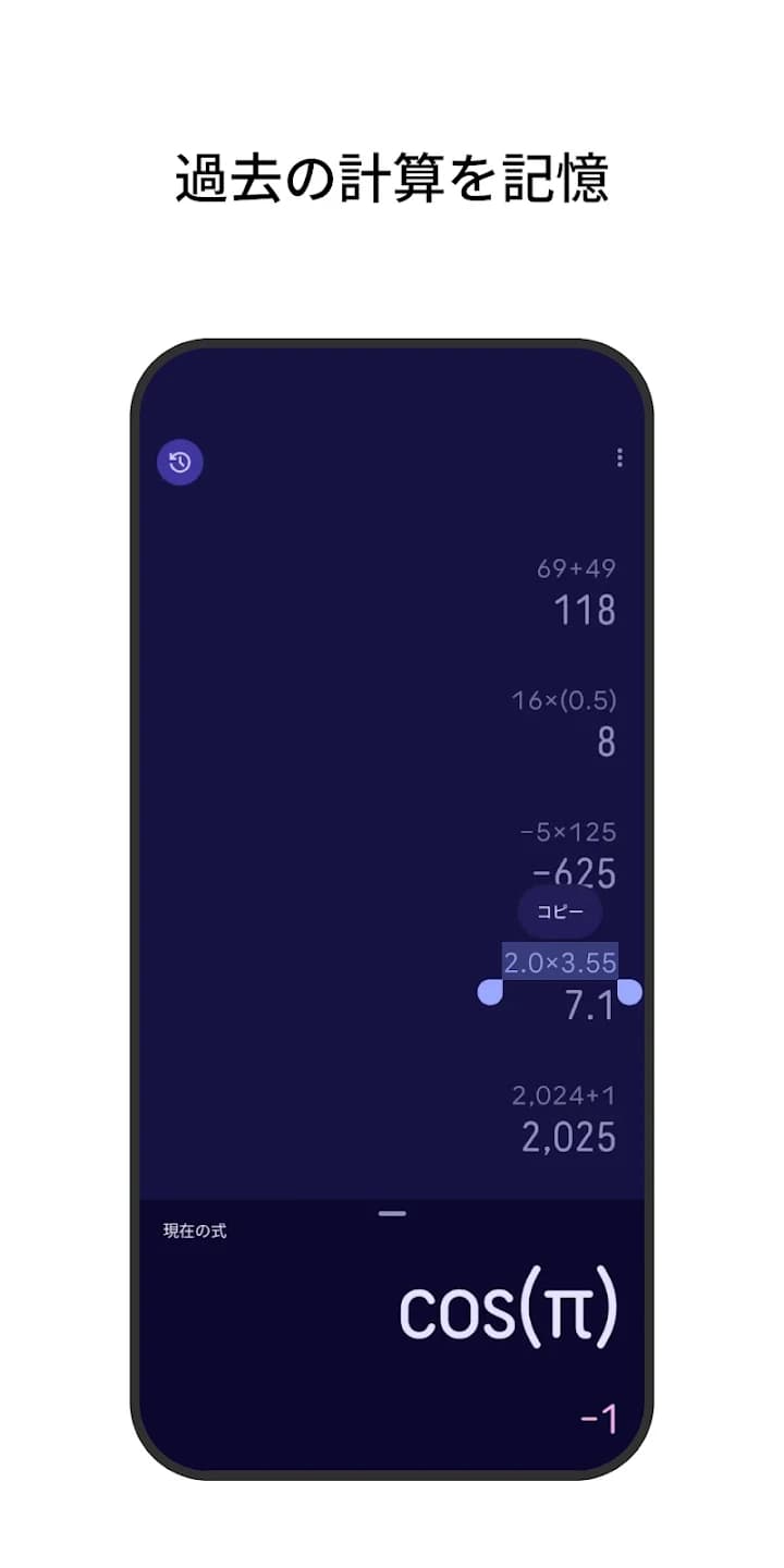 Calculatorアプリの登録・ログインについて