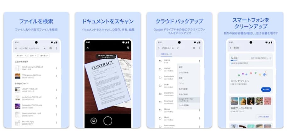 容量を増やすためのスマートな機能