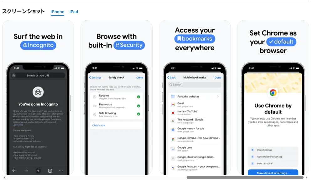 デバイスをまたいだ便利な利用方法