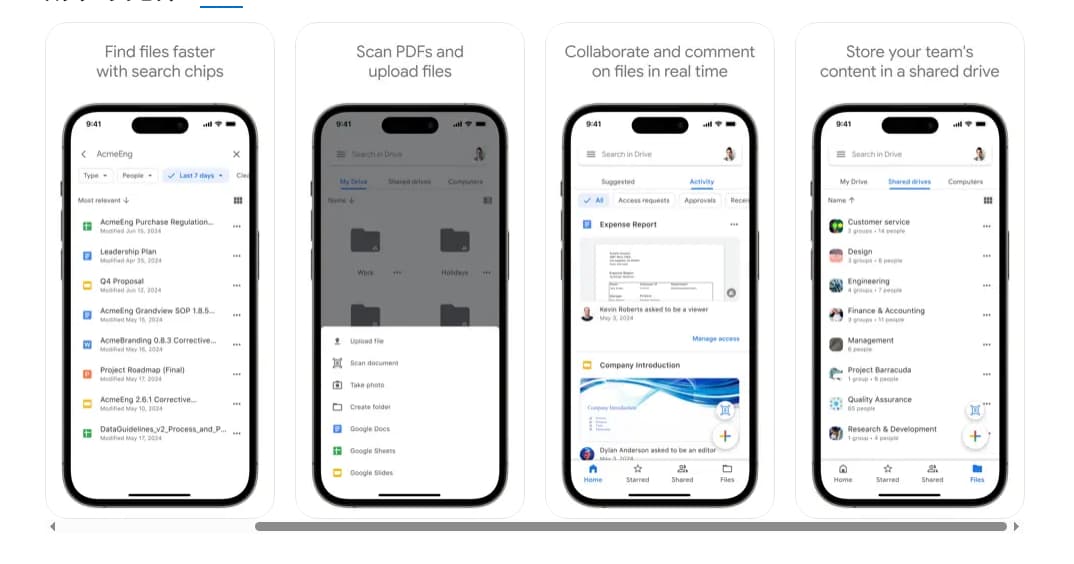 Google Workspaceでさらに便利に
