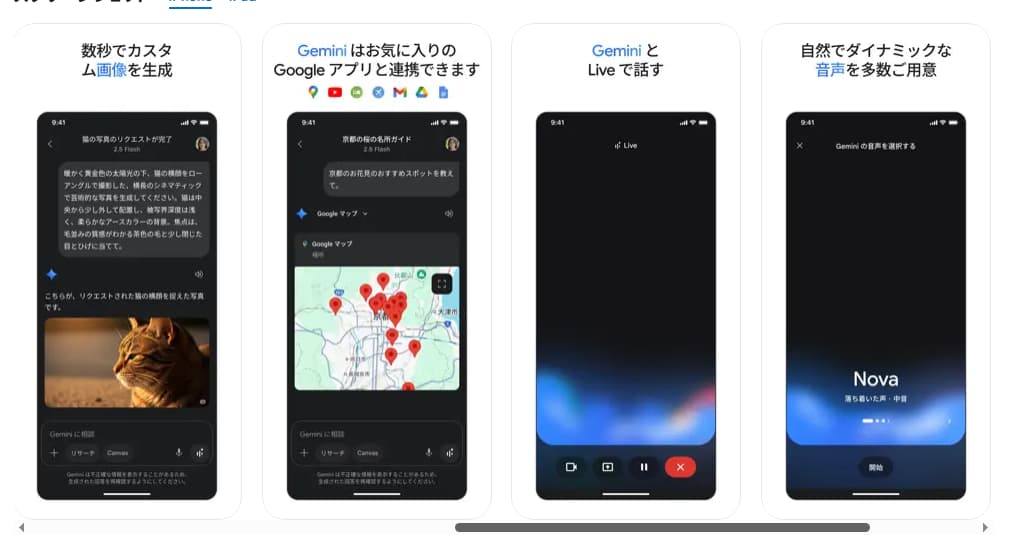 Google Gemini Proプランのメリット
