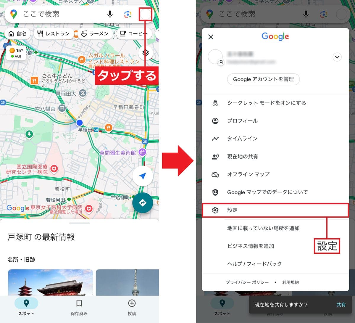 Google マップの優れた点