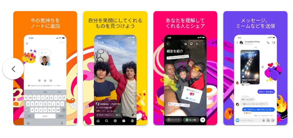 Instagramを使うメリット