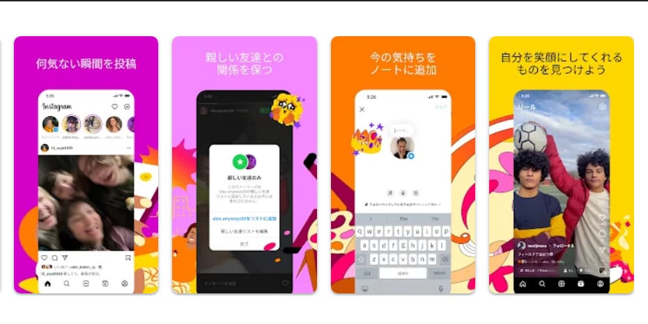 Instagramの始め方