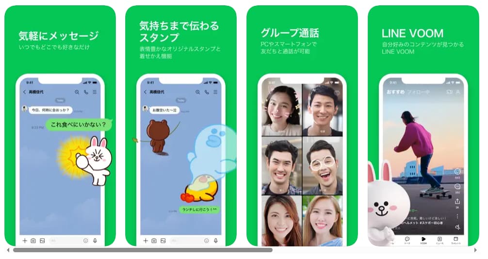 LINE Calls & Messages