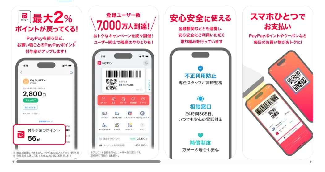 選べる3種類の支払い・チャージ方法