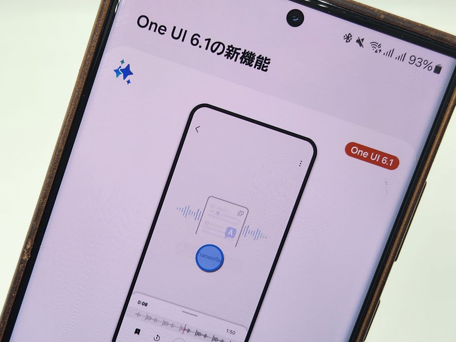 One UI Homeの使い方