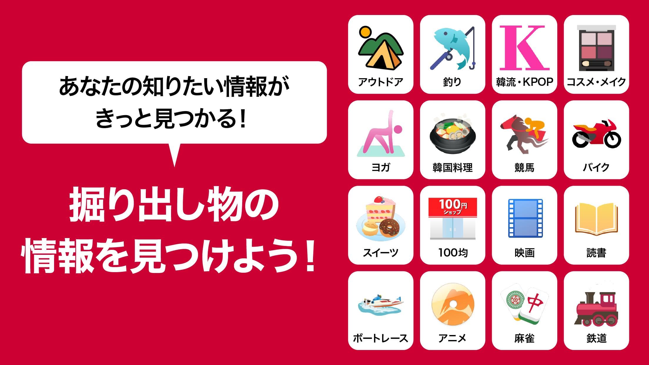SmartNews for docomo(旧マイマガジン)とは?
