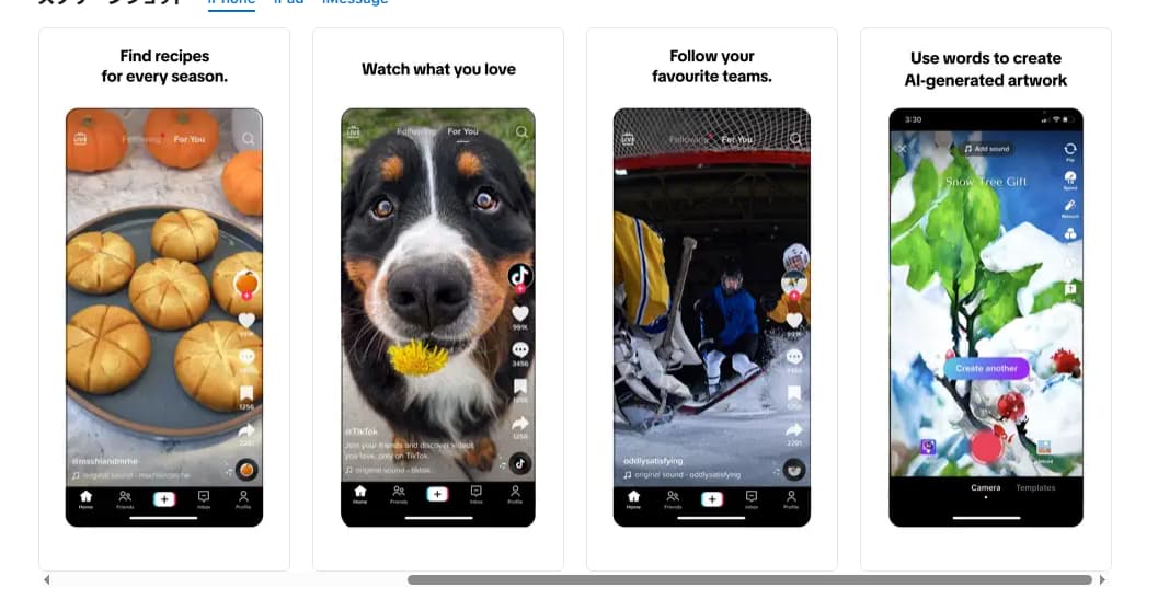 TikTokの魅力・メリット