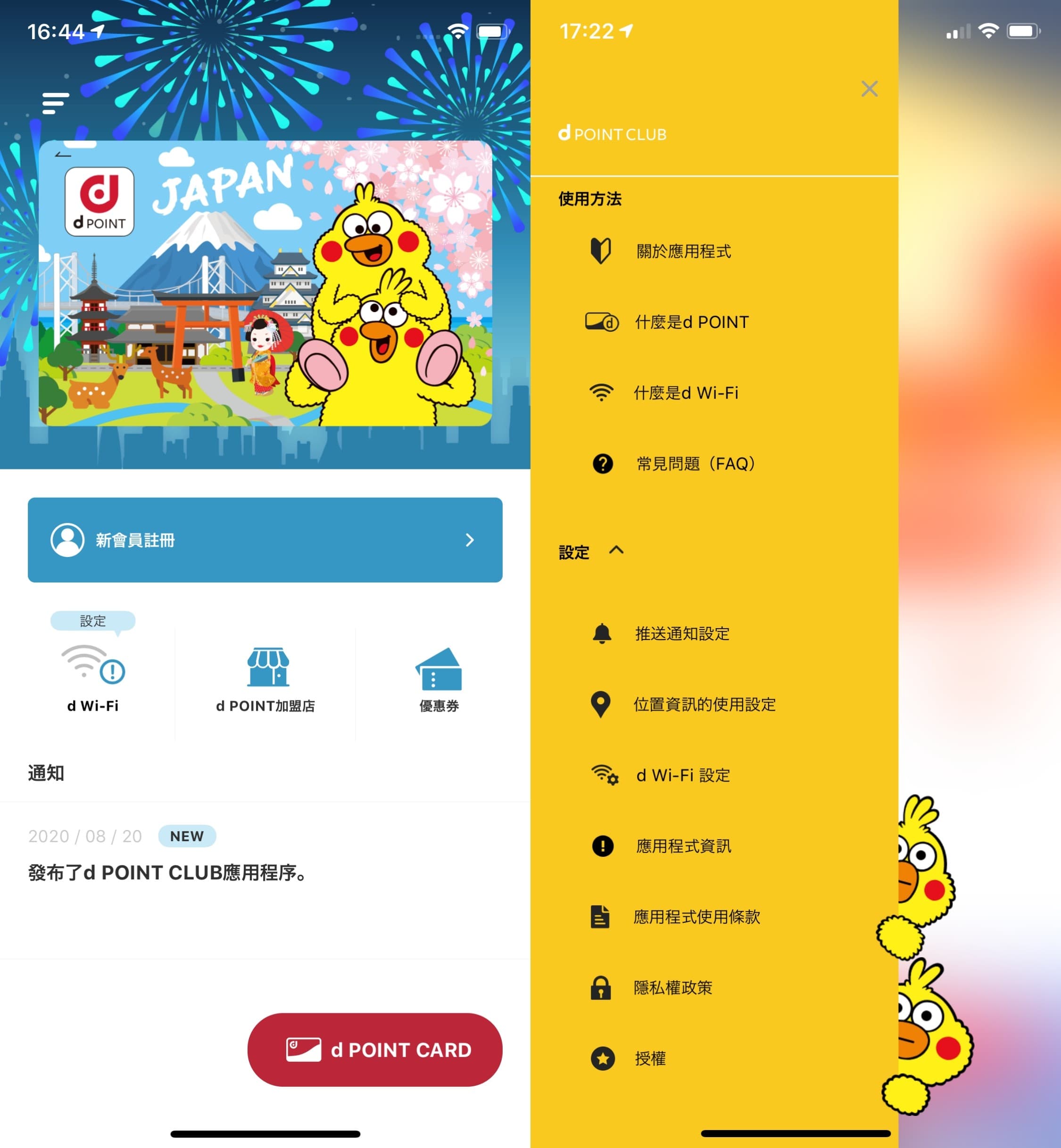 d POINT CLUBとは何か