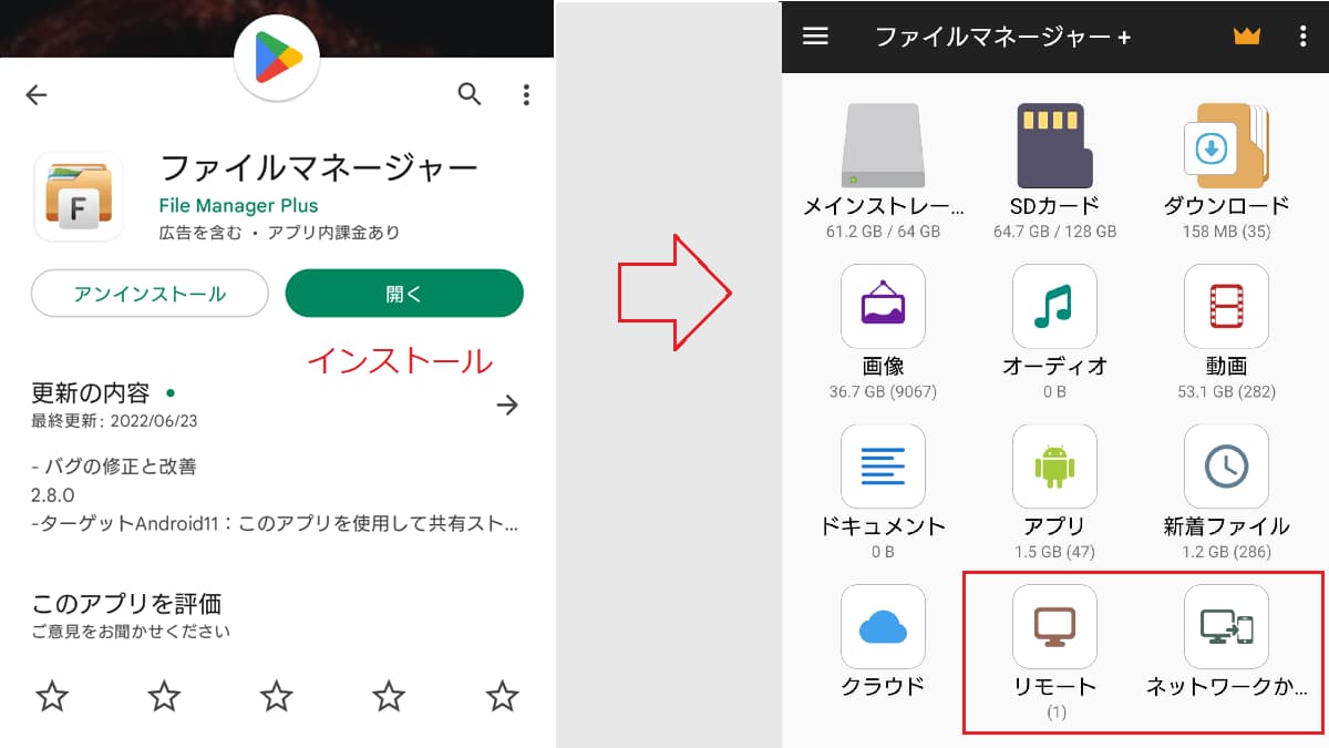ファイルマネージャーでAndroidを快適に管理しよう