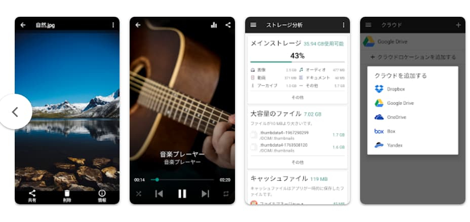 ファイルマネージャーのメリット