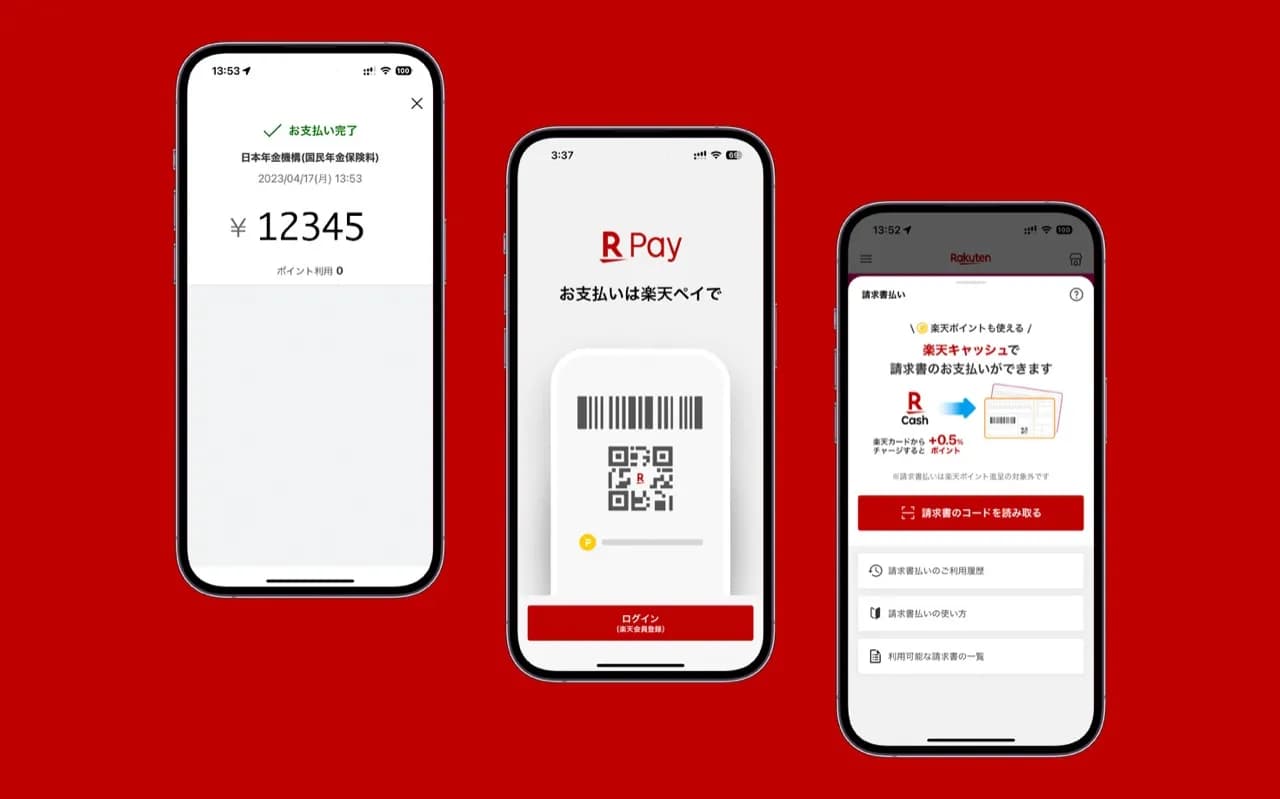 楽天ペイ活用のコツ