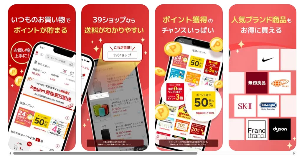 豊富な商品ジャンルとショップ数