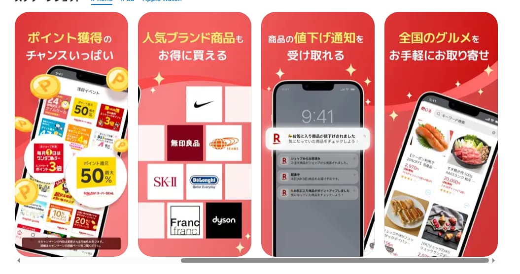 安心・安全な買い物環境