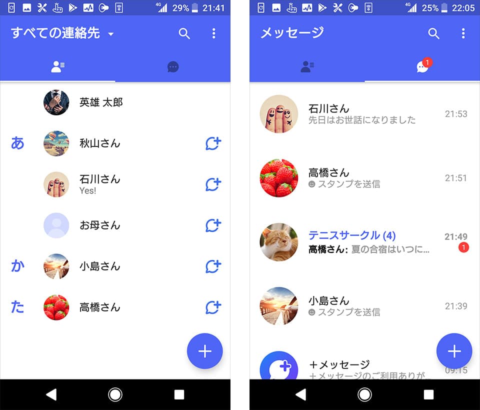 ＋メッセージとは