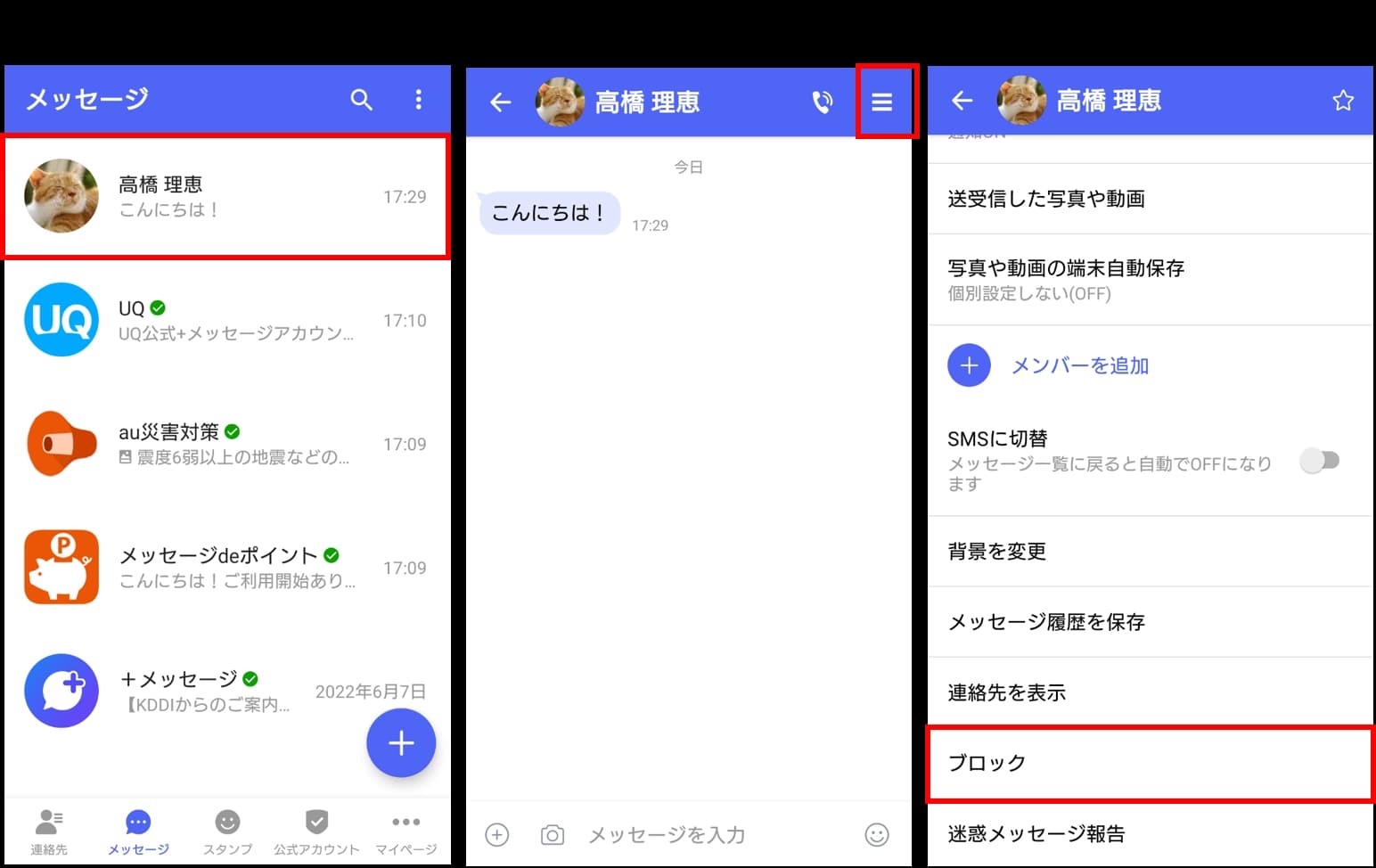 海外利用時の注意点