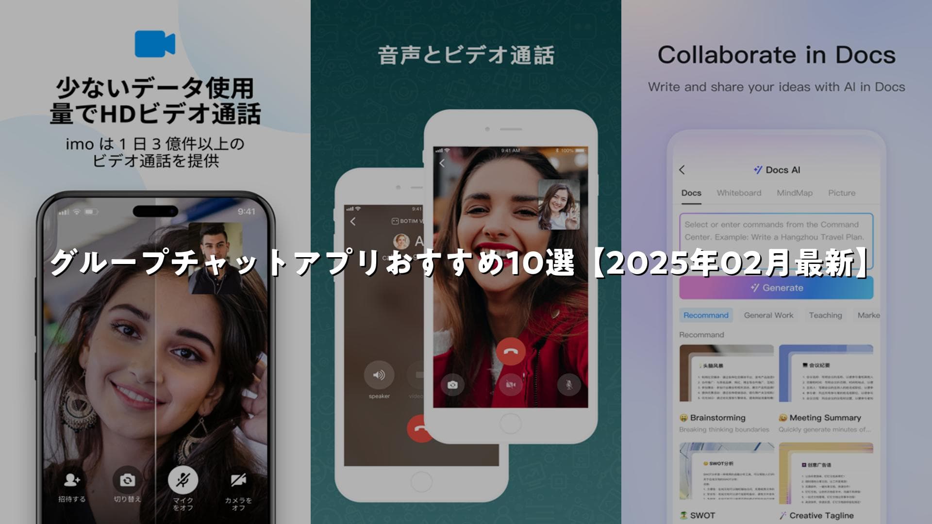 無料で楽しめるHDビデオ通話の魅力
